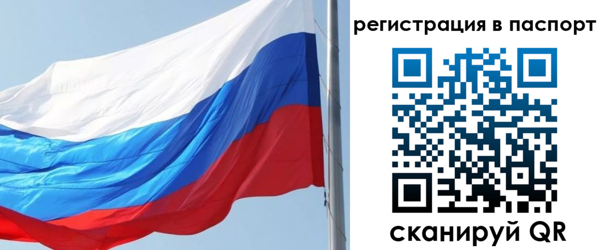 прописка законно в Угличе
