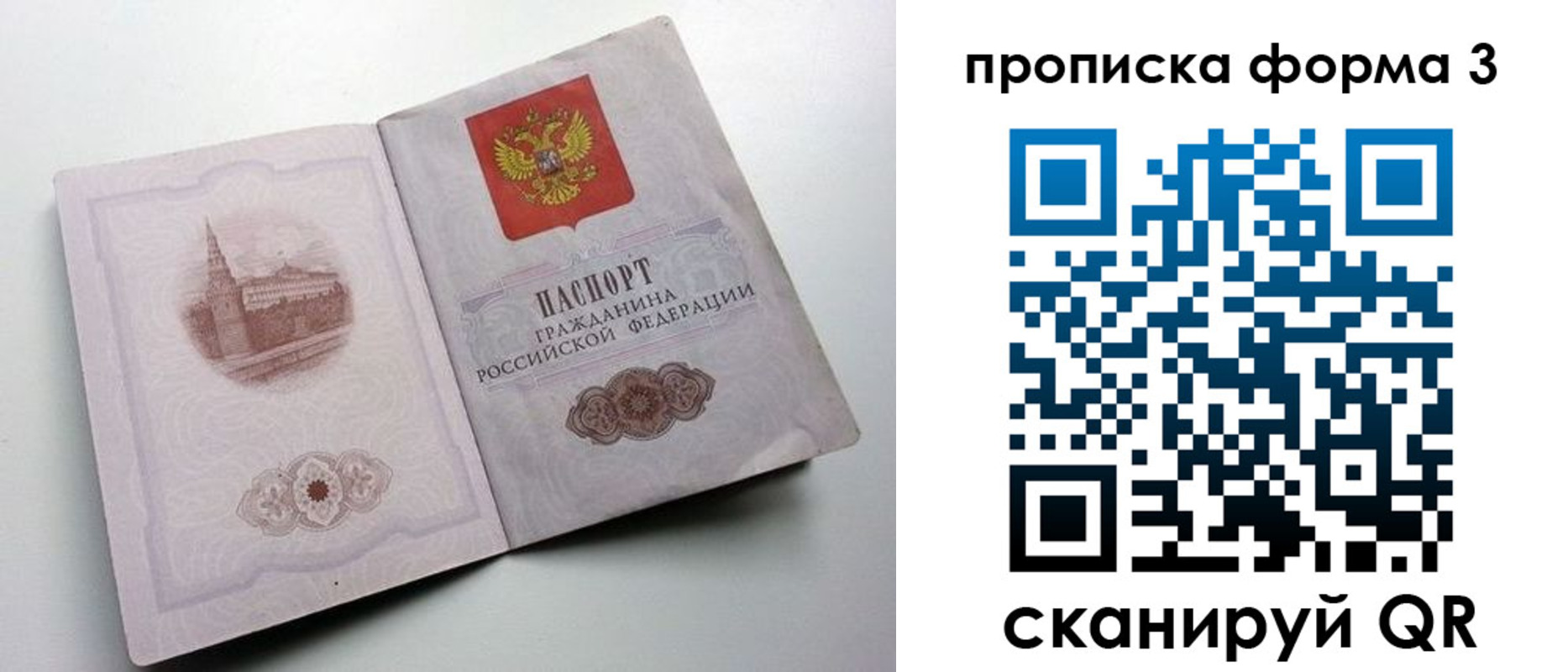 временная регистрация в квартире в Угличе