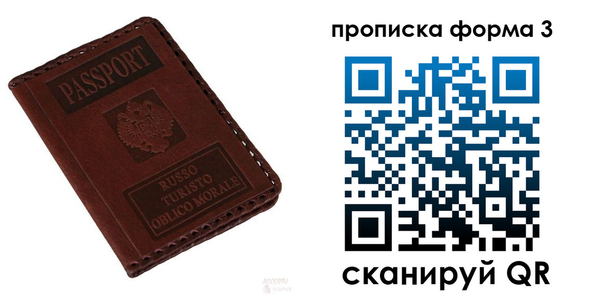 временная прописка в Угличе