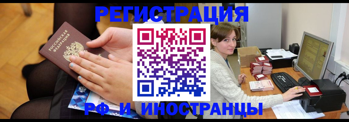 прописка паспорт в Угличе