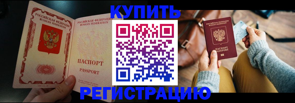 временная регистрация в квартире в Угличе