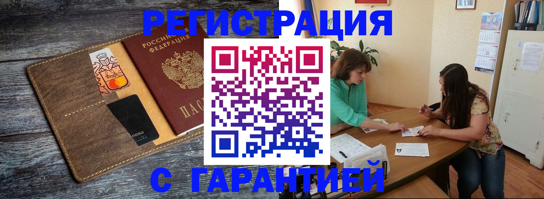 прописка ребенка в Угличе