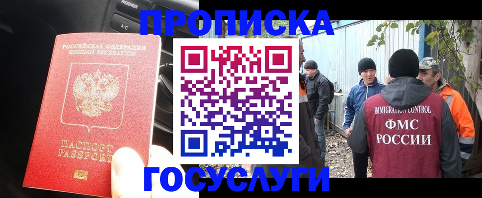 временная регистрация законно в Угличе