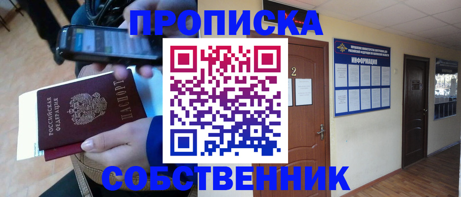 временная регистрация законно в Угличе