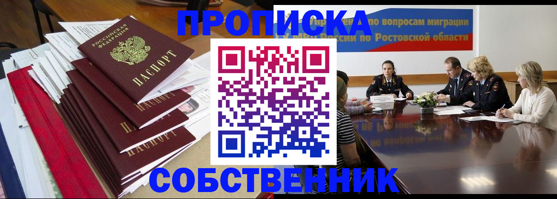 прописка паспорт в Угличе