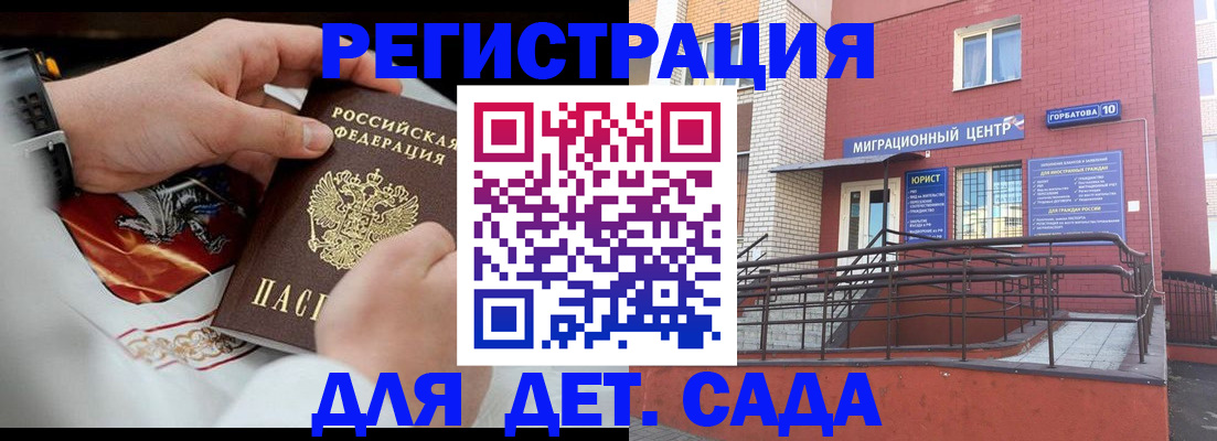 прописка в квартире в Угличе