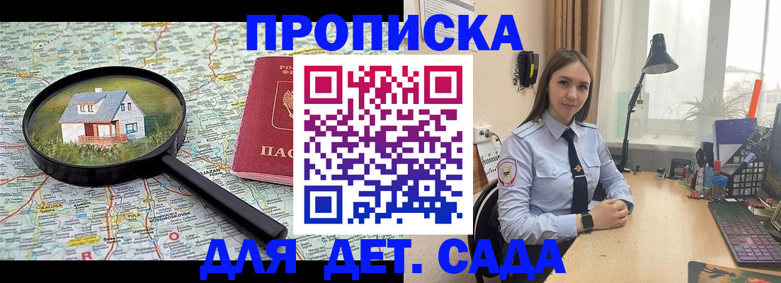 прописка ребенка в Угличе