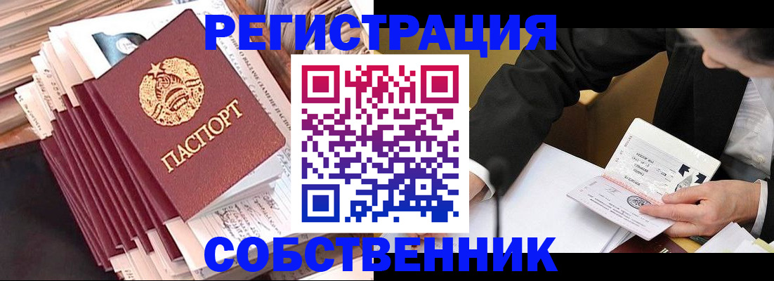 временная регистрация в Угличе